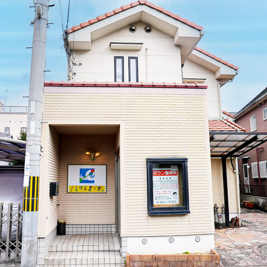 「根本改善」で、身体本来の機能を取り戻す。
